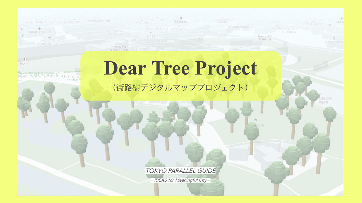 [05] Dear Tree Project